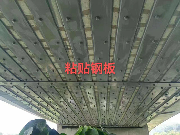 粘贴钢板